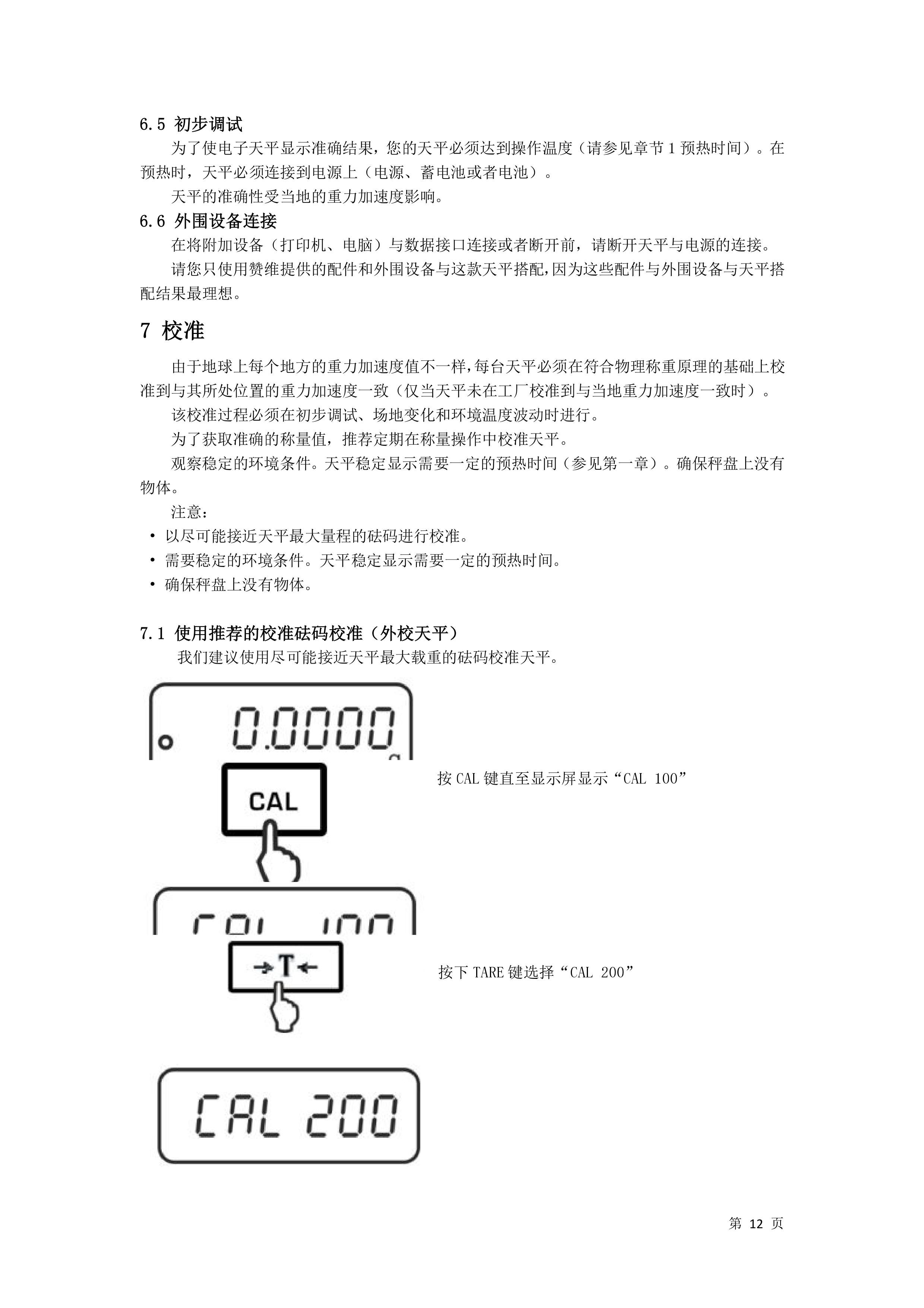 电子汽车衡|电子台秤|电子秤|电子吊秤|电子天平|电子地磅|称量仪器