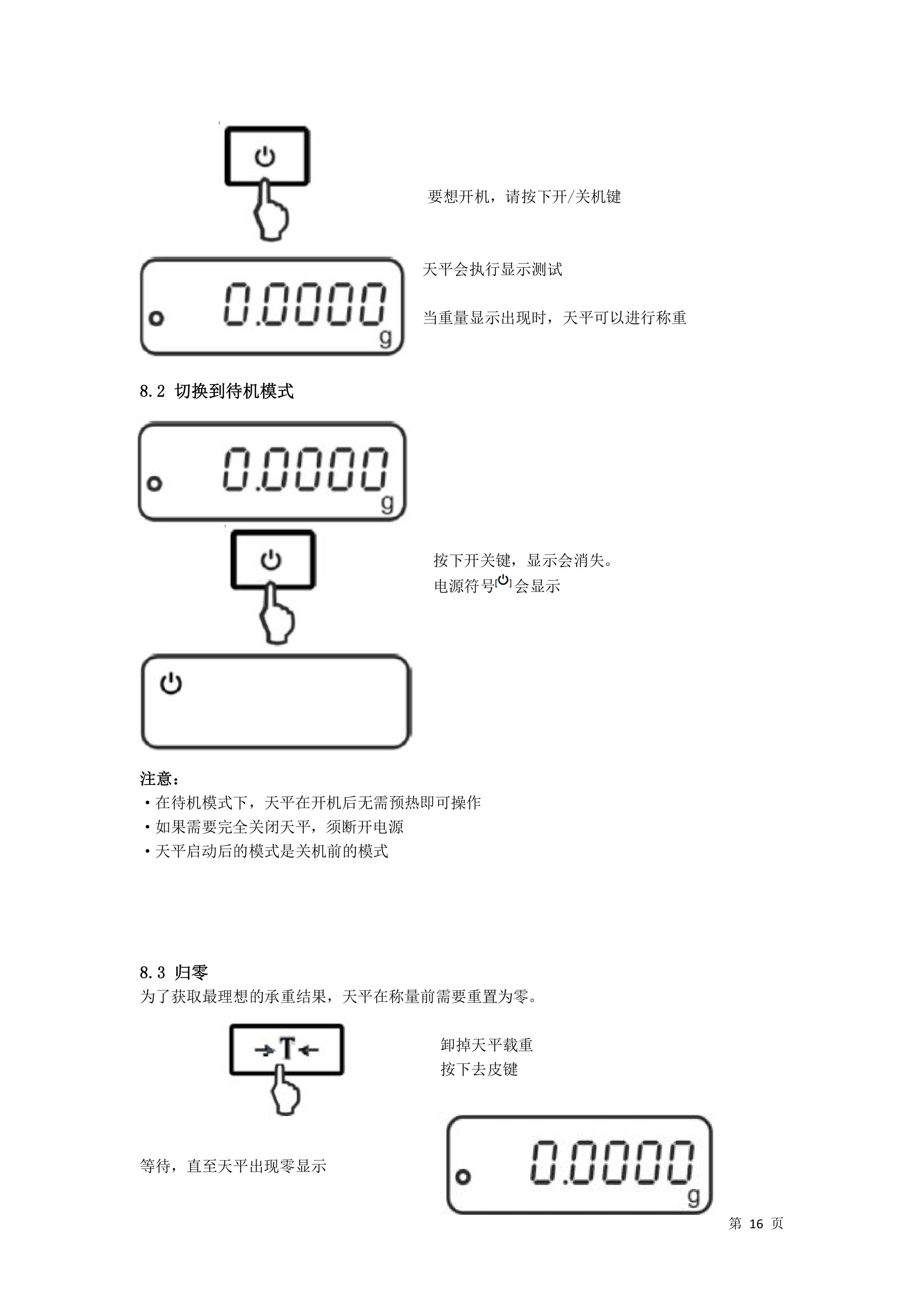 电子汽车衡|电子台秤|电子秤|电子吊秤|电子天平|电子地磅|称量仪器