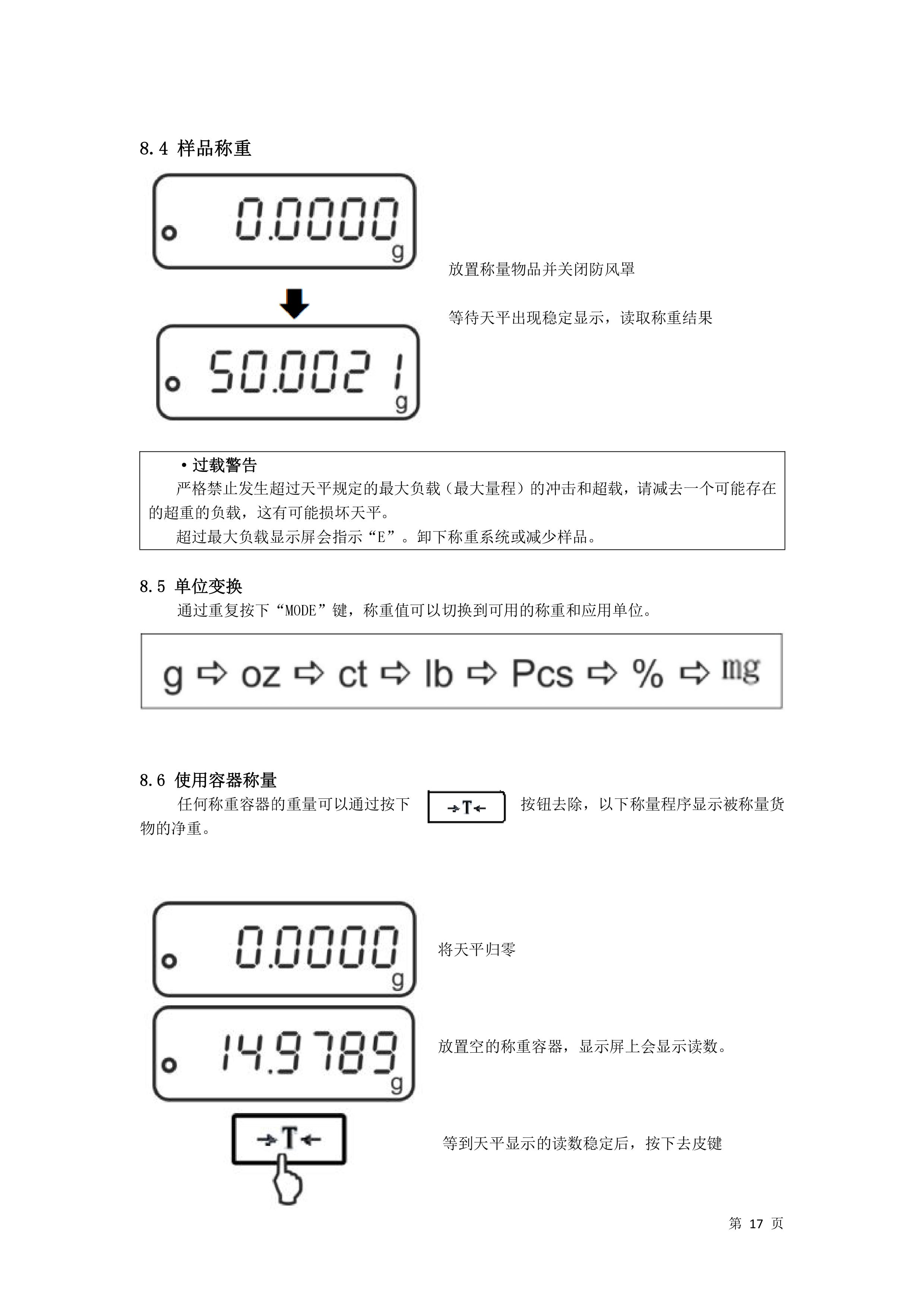 电子汽车衡|电子台秤|电子秤|电子吊秤|电子天平|电子地磅|称量仪器