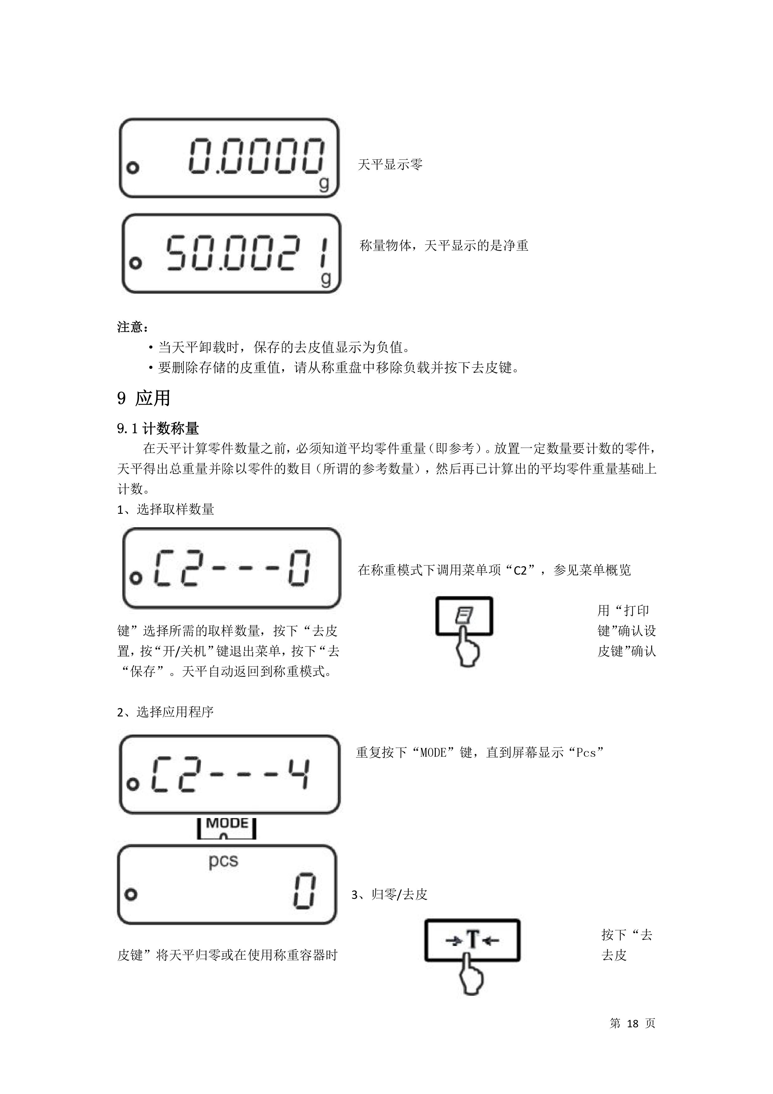 电子汽车衡|电子台秤|电子秤|电子吊秤|电子天平|电子地磅|称量仪器