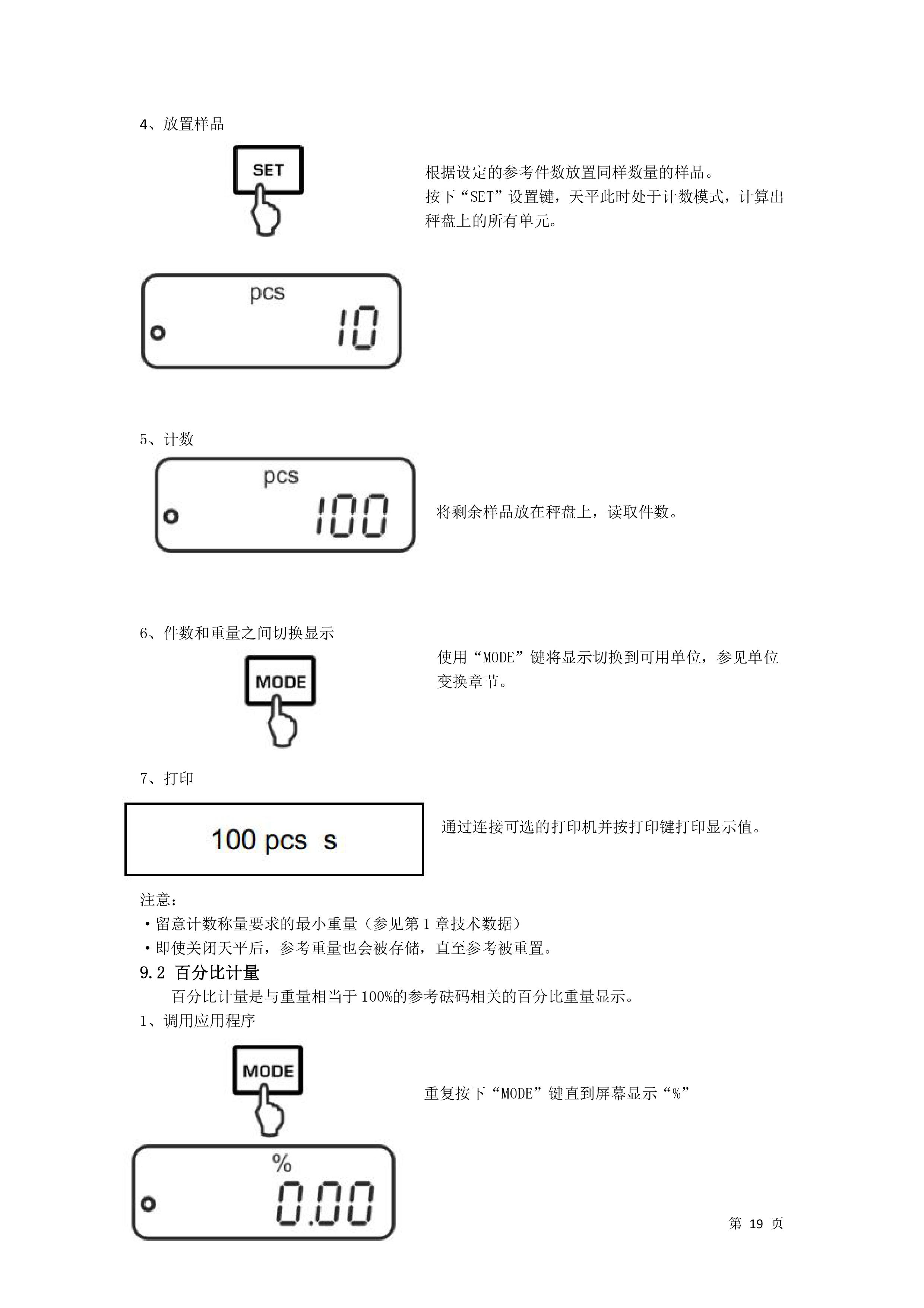 电子汽车衡|电子台秤|电子秤|电子吊秤|电子天平|电子地磅|称量仪器