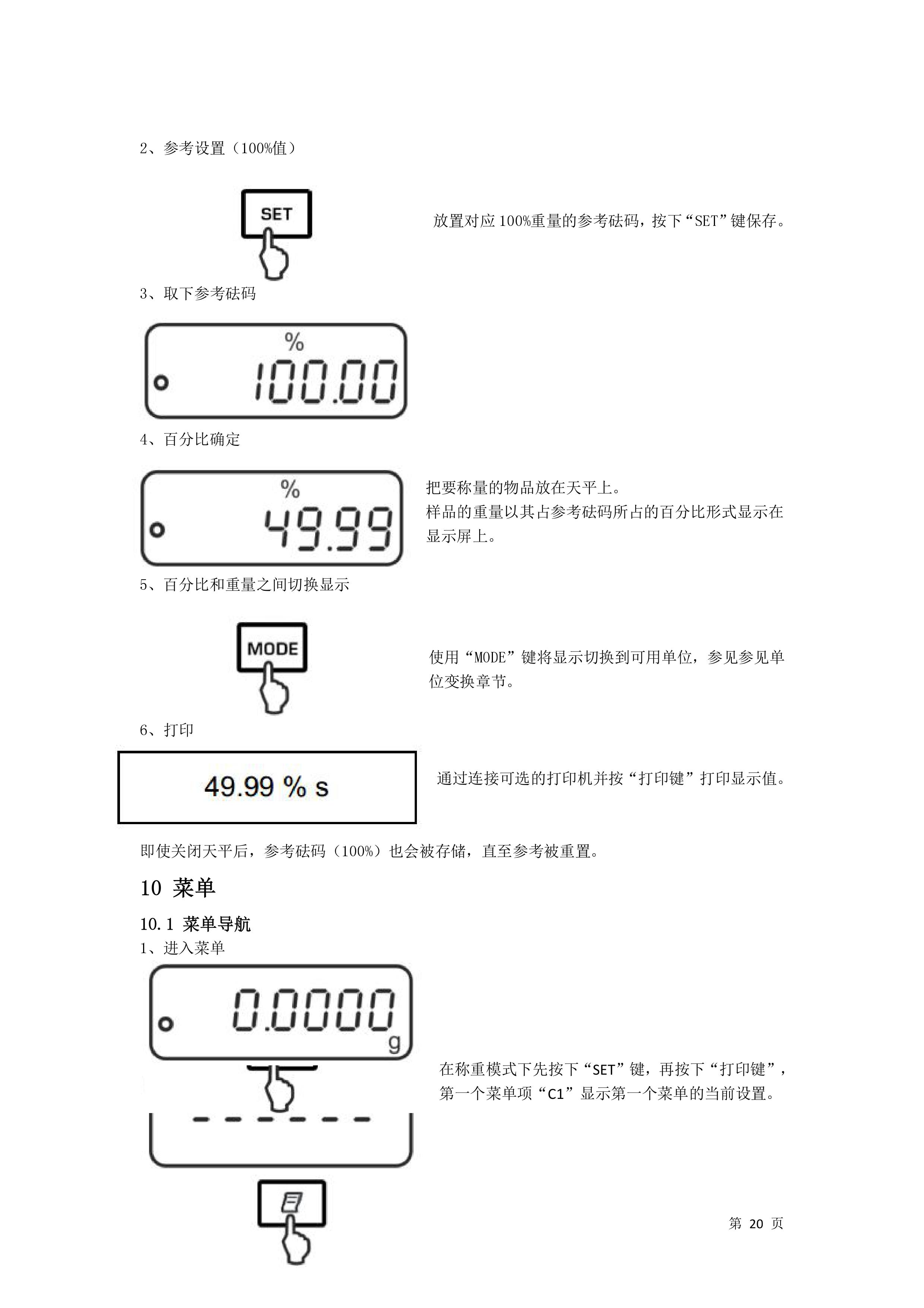 电子汽车衡|电子台秤|电子秤|电子吊秤|电子天平|电子地磅|称量仪器