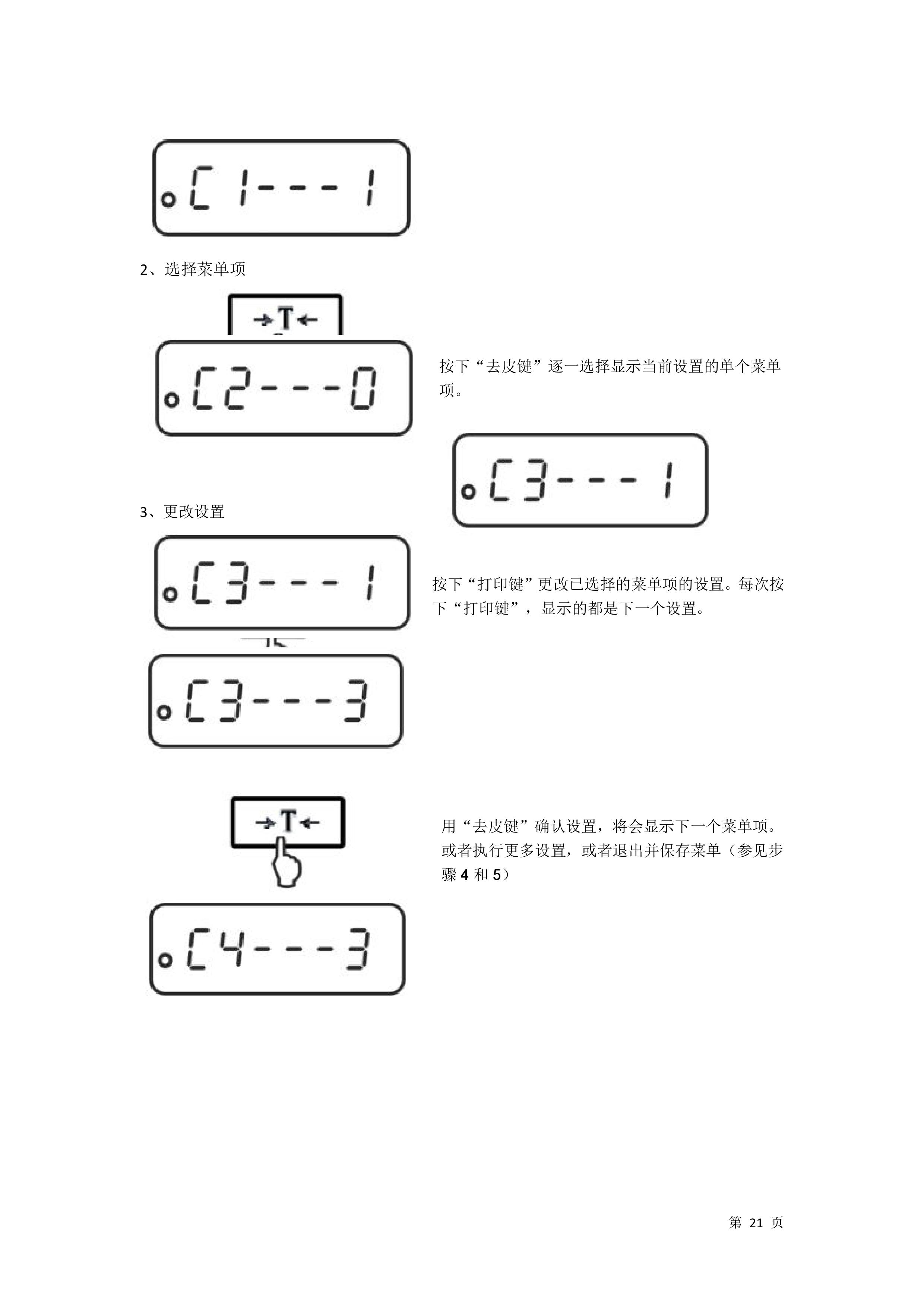 电子汽车衡|电子台秤|电子秤|电子吊秤|电子天平|电子地磅|称量仪器