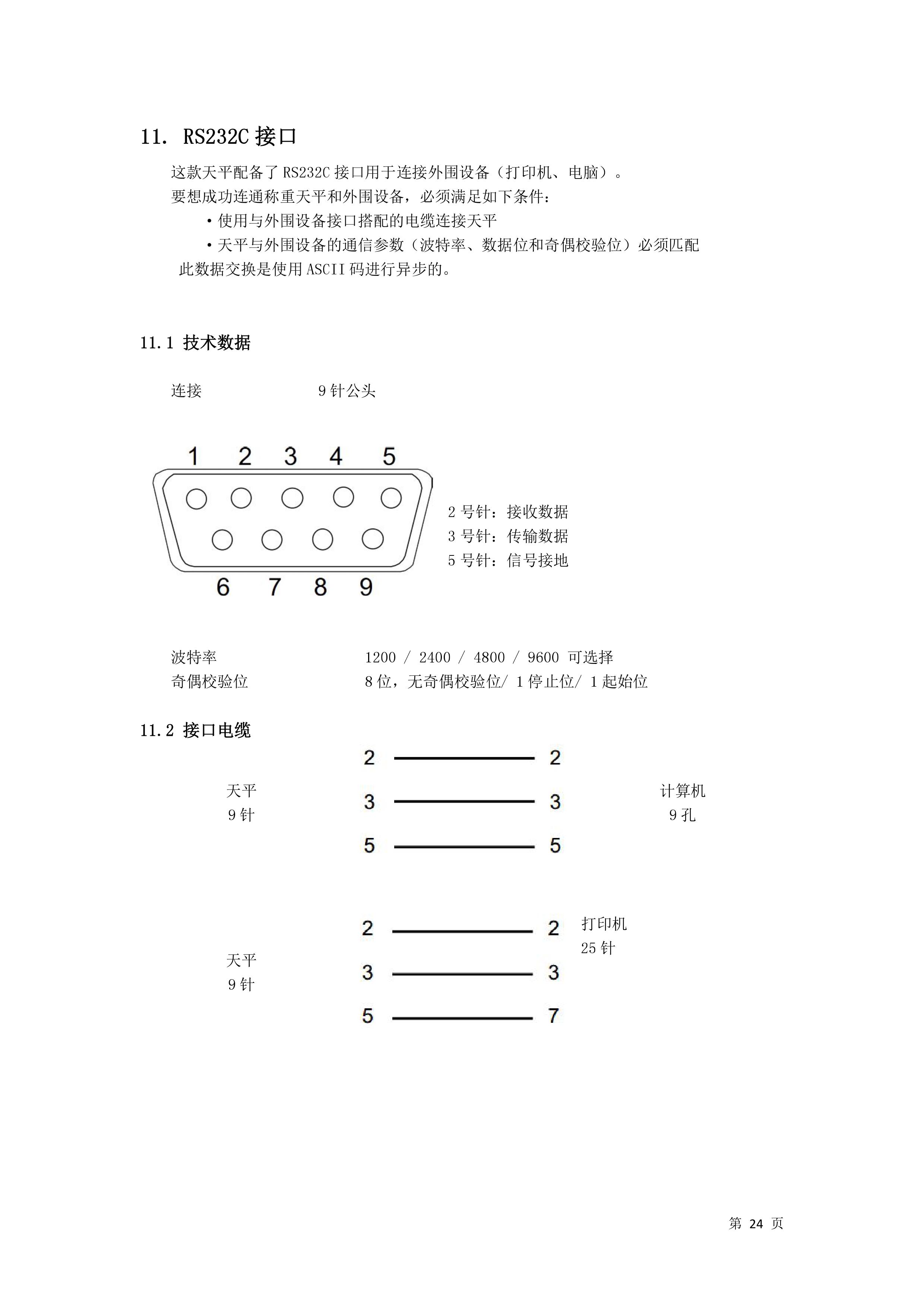 电子汽车衡|电子台秤|电子秤|电子吊秤|电子天平|电子地磅|称量仪器