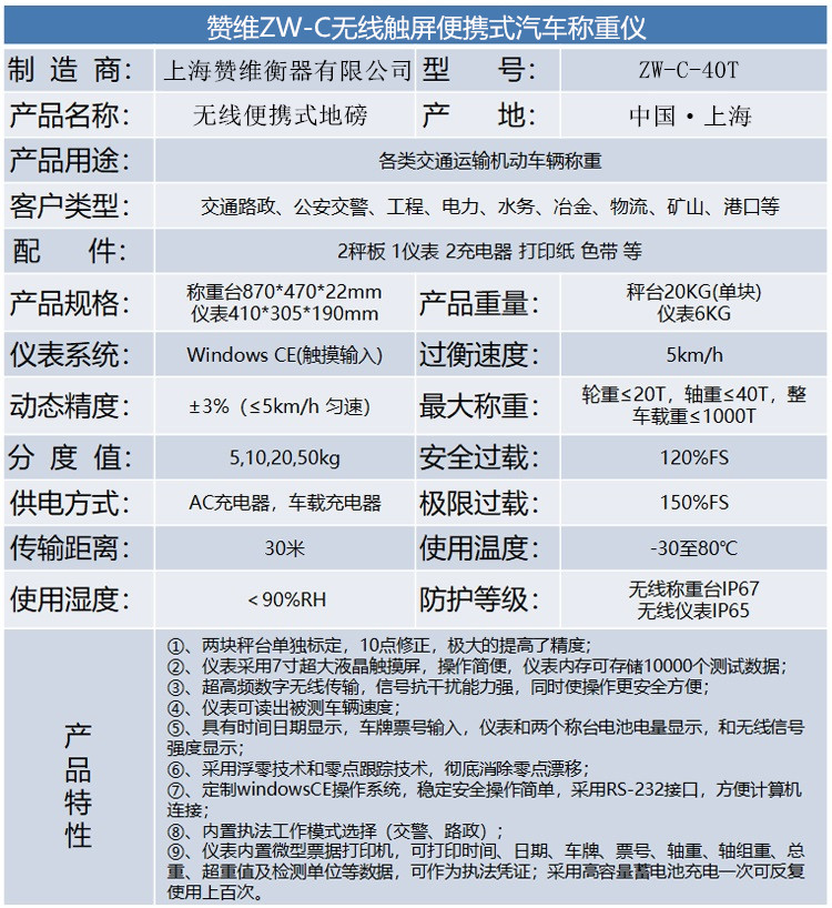 电子汽车衡|电子台秤|电子秤|电子吊秤|电子天平|电子地磅|称量仪器