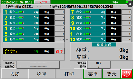 电子汽车衡|电子台秤|电子秤|电子吊秤|电子天平|电子地磅|称量仪器