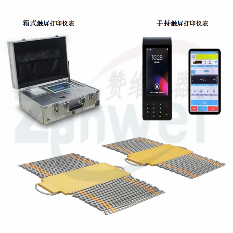 电子汽车衡|电子台秤|电子秤|电子吊秤|电子天平|电子地磅|称量仪器