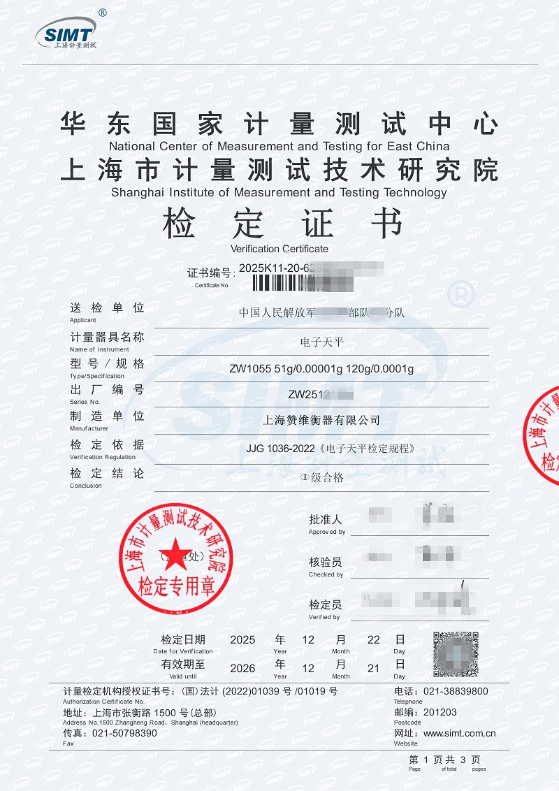 ZW1055 上海院01_01 ZW1055 上海院01_01